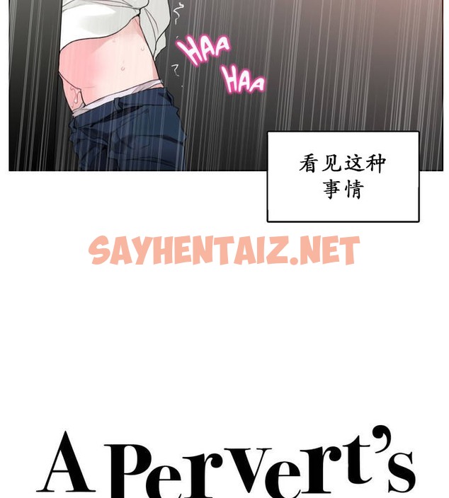 查看漫画一個變態的日常生活/A Pervert’s Daily Life / 闖進她的生活 - 第25話 - sayhentaiz.net中的2321449图片