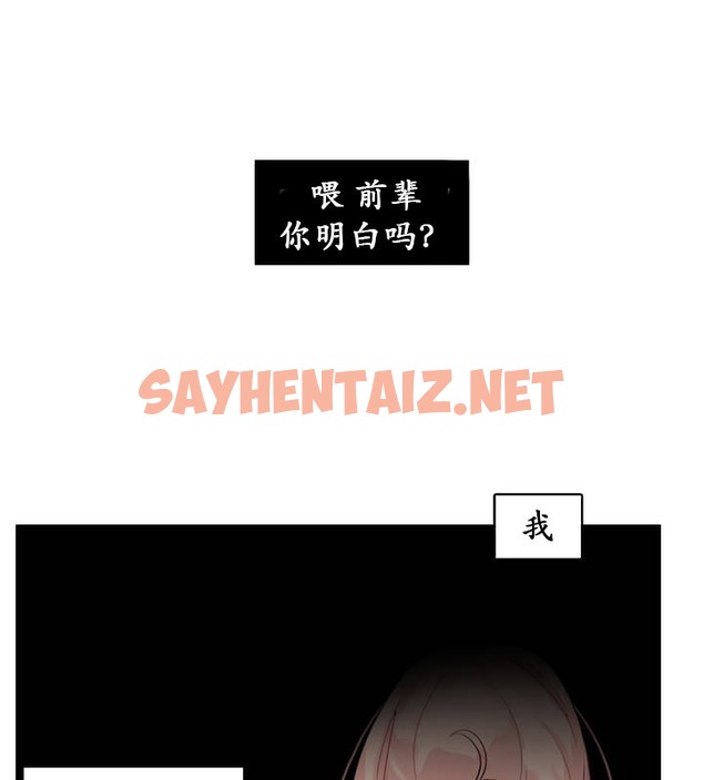 查看漫画一個變態的日常生活/A Pervert’s Daily Life / 闖進她的生活 - 第25話 - sayhentaiz.net中的2321453图片