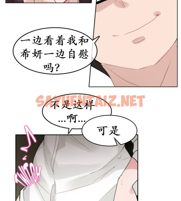 查看漫画一個變態的日常生活/A Pervert’s Daily Life / 闖進她的生活 - 第26話 - sayhentaiz.net中的2321526图片