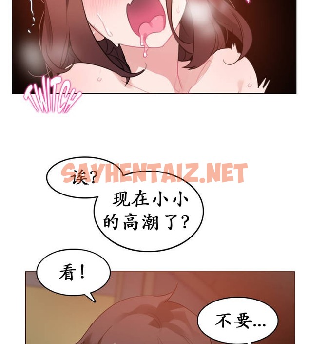 查看漫画一個變態的日常生活/A Pervert’s Daily Life / 闖進她的生活 - 第26話 - sayhentaiz.net中的2321533图片