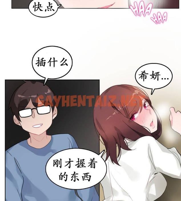 查看漫画一個變態的日常生活/A Pervert’s Daily Life / 闖進她的生活 - 第26話 - sayhentaiz.net中的2321542图片