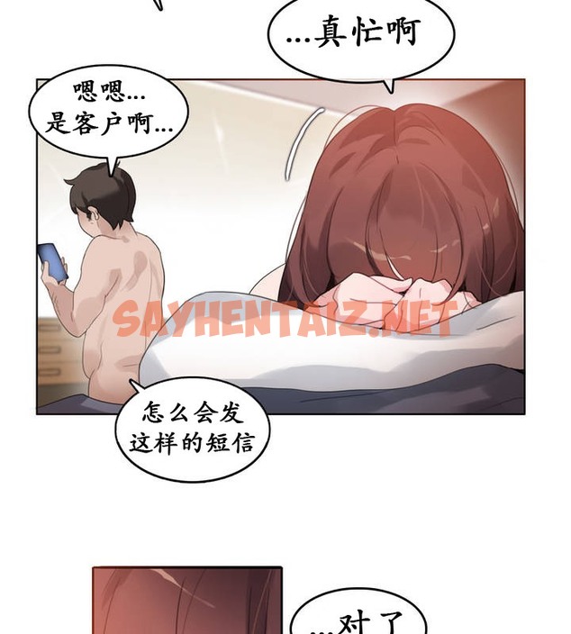 查看漫画一個變態的日常生活/A Pervert’s Daily Life / 闖進她的生活 - 第26話 - sayhentaiz.net中的2321598图片