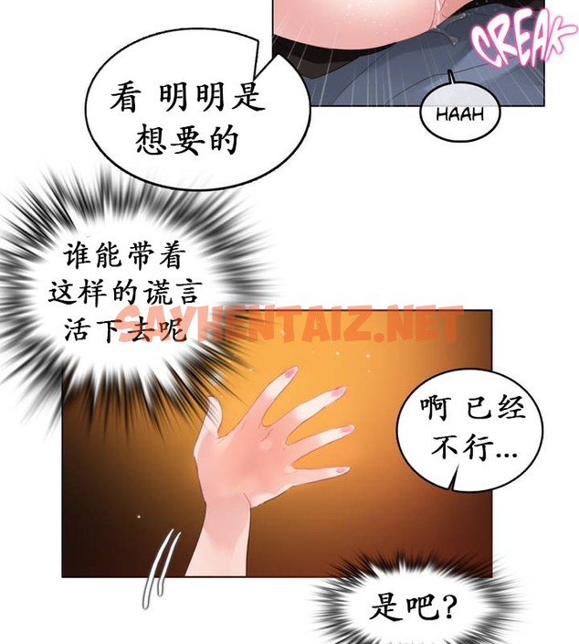 查看漫画一個變態的日常生活/A Pervert’s Daily Life / 闖進她的生活 - 第26話 - sayhentaiz.net中的2321607图片