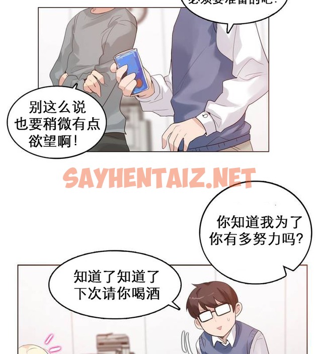 查看漫画一個變態的日常生活/A Pervert’s Daily Life / 闖進她的生活 - 第27話 - sayhentaiz.net中的2321614图片