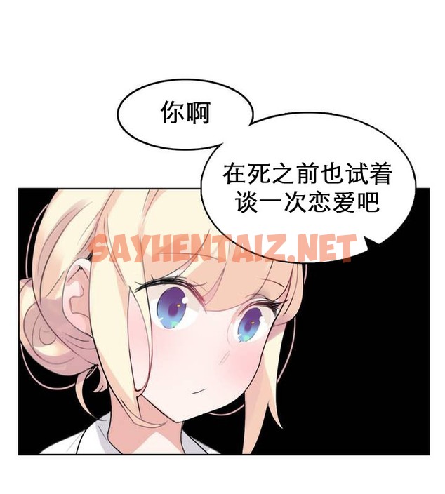 查看漫画一個變態的日常生活/A Pervert’s Daily Life / 闖進她的生活 - 第27話 - sayhentaiz.net中的2321617图片