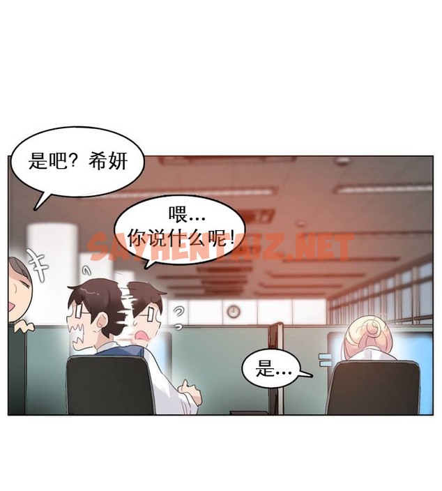 查看漫画一個變態的日常生活/A Pervert’s Daily Life / 闖進她的生活 - 第27話 - sayhentaiz.net中的2321618图片