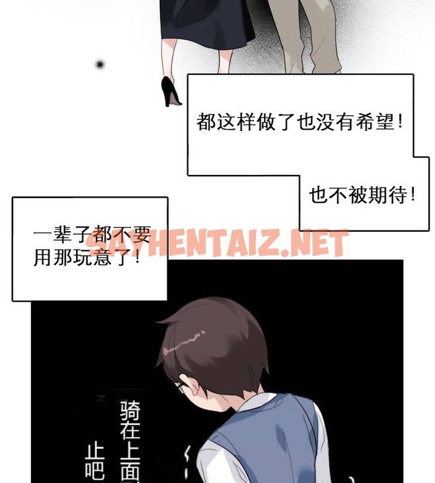 查看漫画一個變態的日常生活/A Pervert’s Daily Life / 闖進她的生活 - 第27話 - sayhentaiz.net中的2321631图片