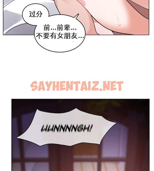 查看漫画一個變態的日常生活/A Pervert’s Daily Life / 闖進她的生活 - 第27話 - sayhentaiz.net中的2321667图片