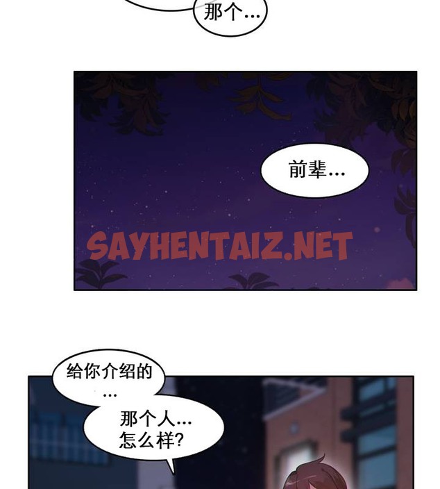 查看漫画一個變態的日常生活/A Pervert’s Daily Life / 闖進她的生活 - 第27話 - sayhentaiz.net中的2321678图片