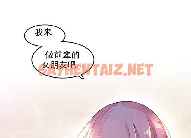 查看漫画一個變態的日常生活/A Pervert’s Daily Life / 闖進她的生活 - 第27話 - sayhentaiz.net中的2321699图片