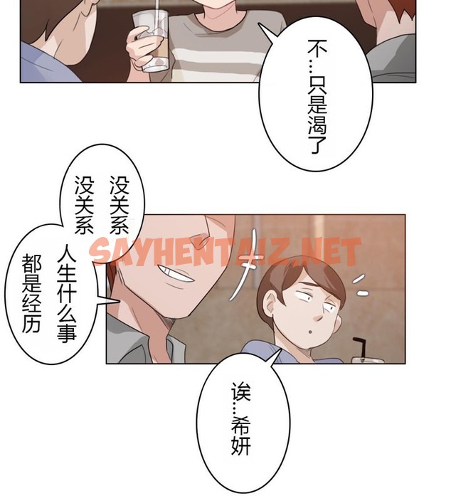 查看漫画一個變態的日常生活/A Pervert’s Daily Life / 闖進她的生活 - 第28話 - sayhentaiz.net中的2321705图片