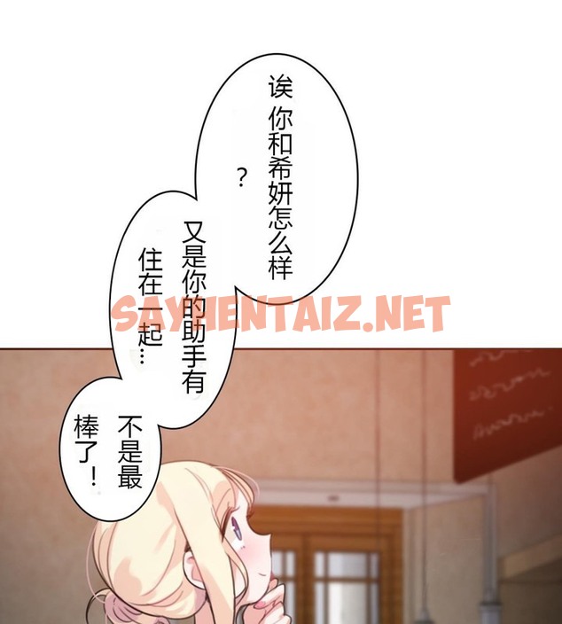 查看漫画一個變態的日常生活/A Pervert’s Daily Life / 闖進她的生活 - 第28話 - sayhentaiz.net中的2321707图片