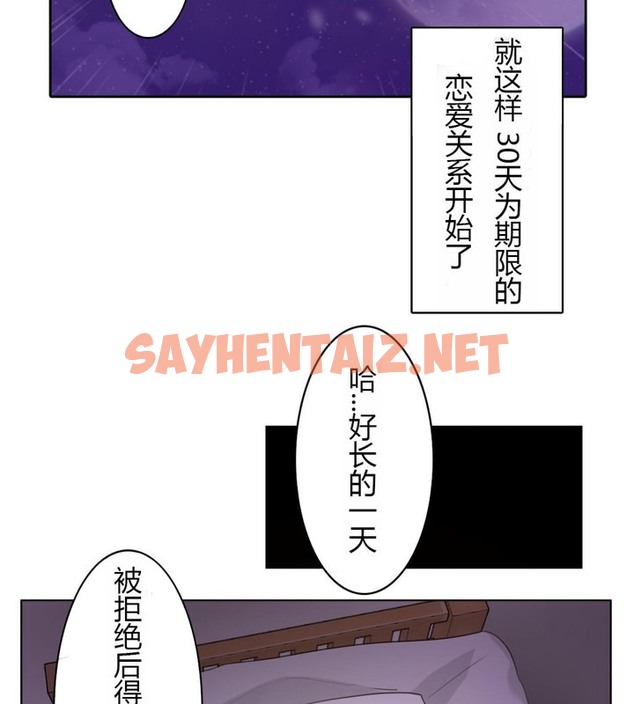 查看漫画一個變態的日常生活/A Pervert’s Daily Life / 闖進她的生活 - 第28話 - sayhentaiz.net中的2321739图片