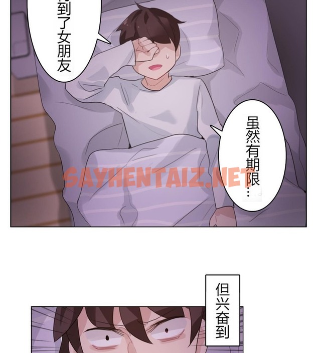 查看漫画一個變態的日常生活/A Pervert’s Daily Life / 闖進她的生活 - 第28話 - sayhentaiz.net中的2321740图片