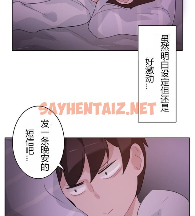 查看漫画一個變態的日常生活/A Pervert’s Daily Life / 闖進她的生活 - 第28話 - sayhentaiz.net中的2321744图片