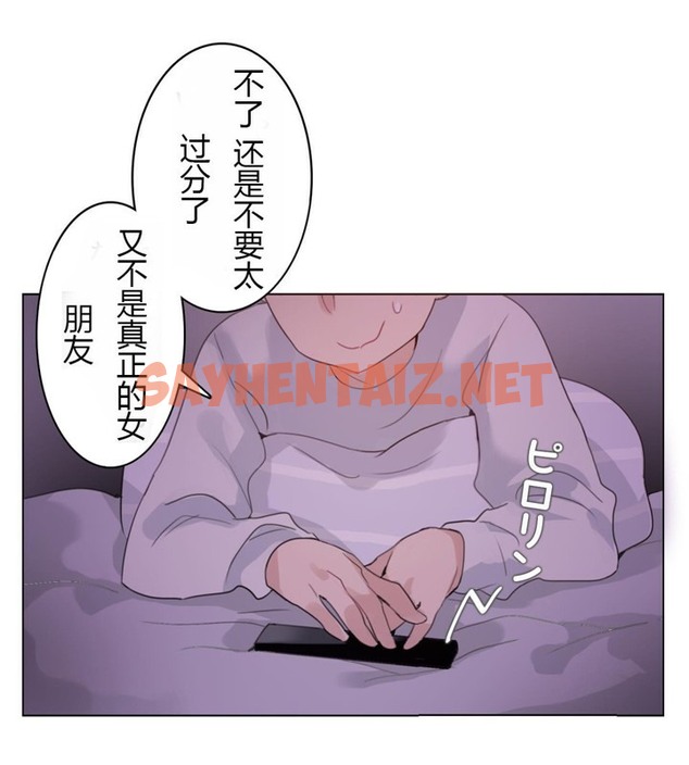 查看漫画一個變態的日常生活/A Pervert’s Daily Life / 闖進她的生活 - 第28話 - sayhentaiz.net中的2321746图片