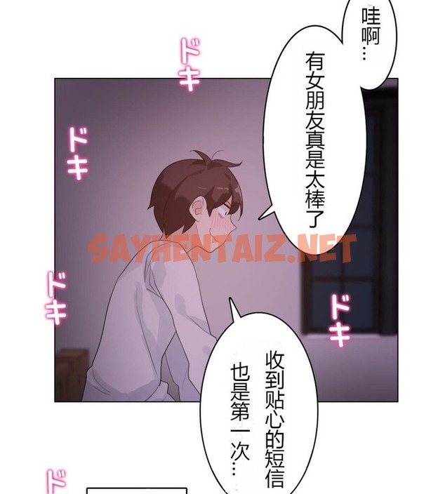 查看漫画一個變態的日常生活/A Pervert’s Daily Life / 闖進她的生活 - 第28話 - sayhentaiz.net中的2321748图片