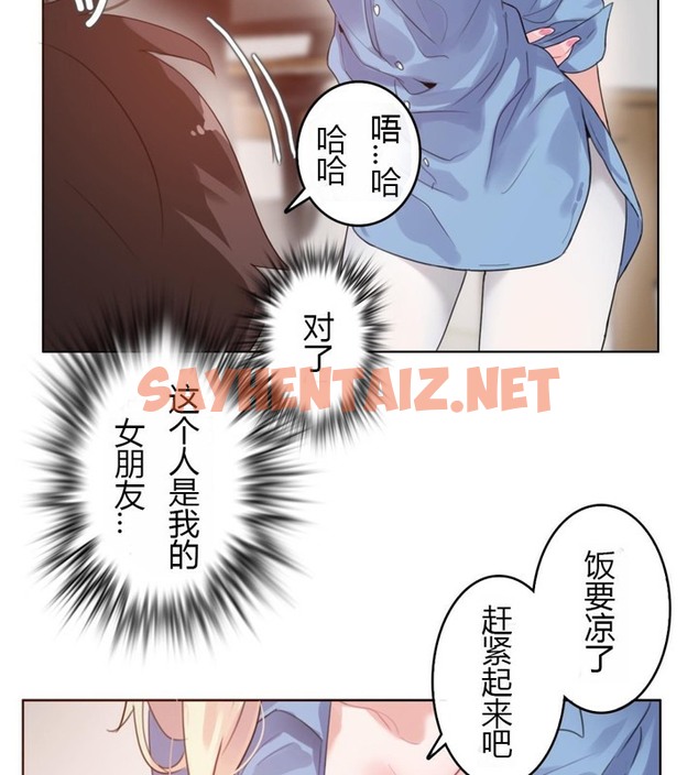 查看漫画一個變態的日常生活/A Pervert’s Daily Life / 闖進她的生活 - 第28話 - sayhentaiz.net中的2321755图片