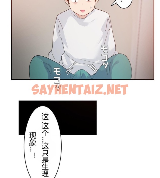 查看漫画一個變態的日常生活/A Pervert’s Daily Life / 闖進她的生活 - 第28話 - sayhentaiz.net中的2321759图片