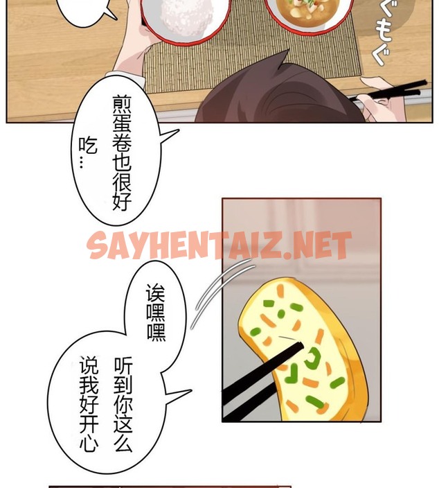 查看漫画一個變態的日常生活/A Pervert’s Daily Life / 闖進她的生活 - 第28話 - sayhentaiz.net中的2321762图片