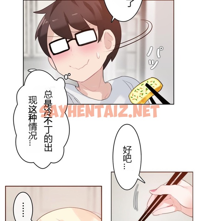 查看漫画一個變態的日常生活/A Pervert’s Daily Life / 闖進她的生活 - 第28話 - sayhentaiz.net中的2321766图片