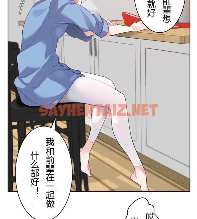 查看漫画一個變態的日常生活/A Pervert’s Daily Life / 闖進她的生活 - 第28話 - sayhentaiz.net中的2321773图片