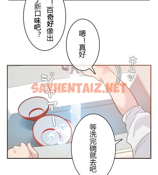 查看漫画一個變態的日常生活/A Pervert’s Daily Life / 闖進她的生活 - 第28話 - sayhentaiz.net中的2321776图片