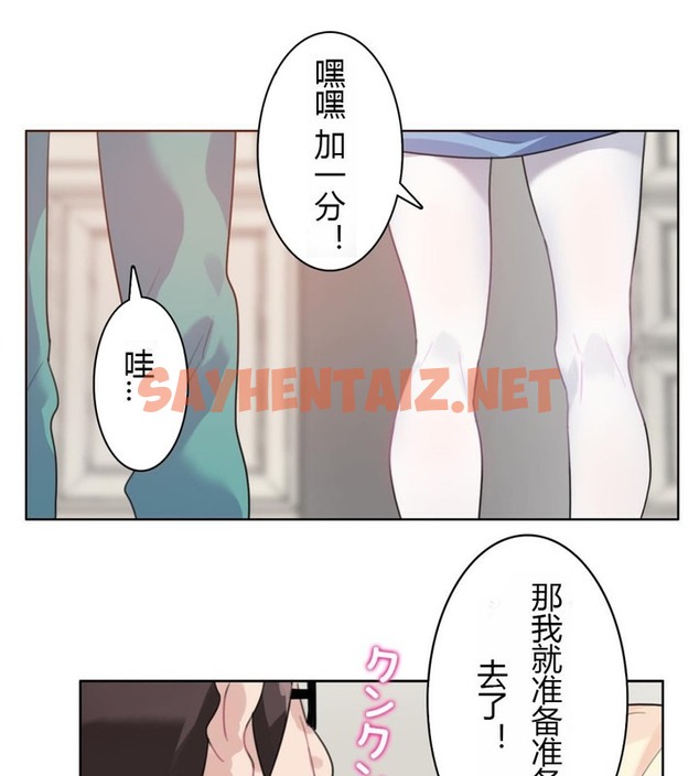 查看漫画一個變態的日常生活/A Pervert’s Daily Life / 闖進她的生活 - 第28話 - sayhentaiz.net中的2321779图片