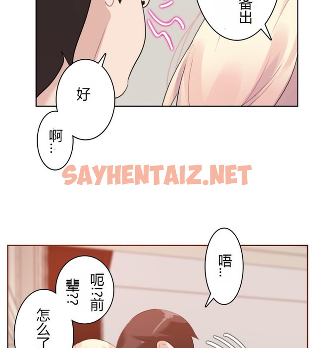 查看漫画一個變態的日常生活/A Pervert’s Daily Life / 闖進她的生活 - 第28話 - sayhentaiz.net中的2321780图片