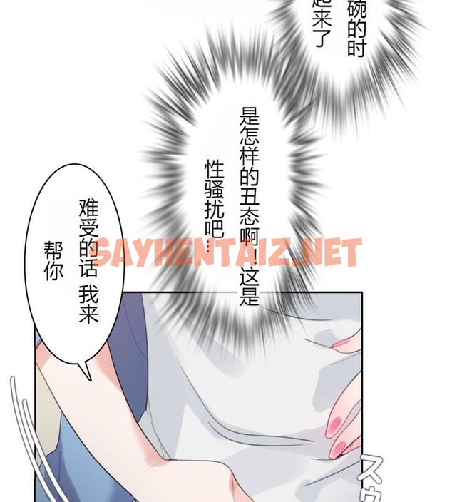 查看漫画一個變態的日常生活/A Pervert’s Daily Life / 闖進她的生活 - 第28話 - sayhentaiz.net中的2321790图片