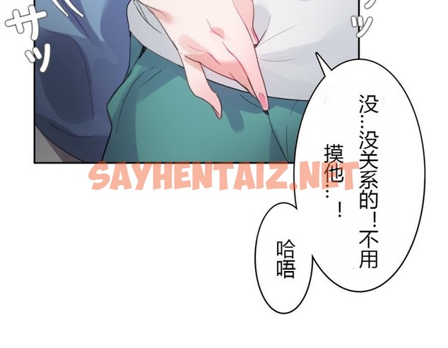 查看漫画一個變態的日常生活/A Pervert’s Daily Life / 闖進她的生活 - 第28話 - sayhentaiz.net中的2321791图片