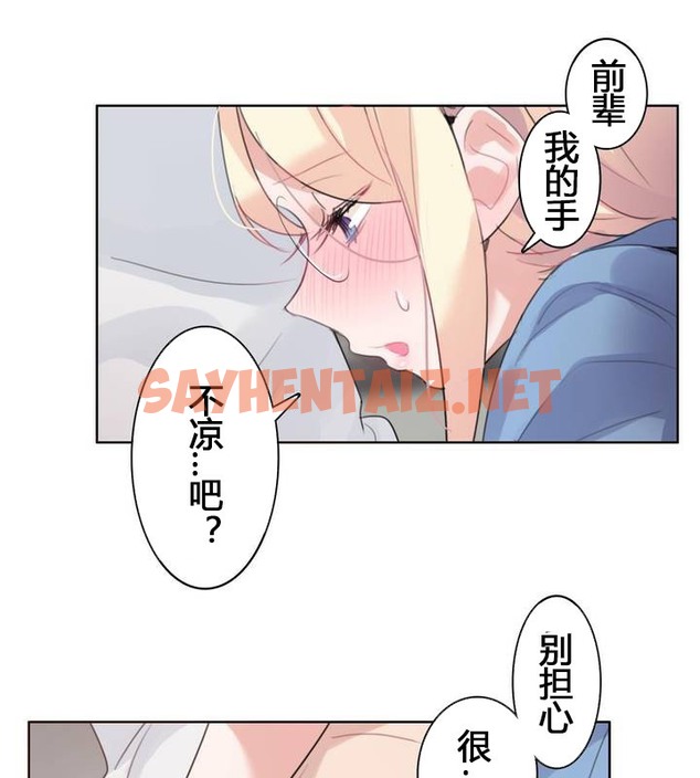 查看漫画一個變態的日常生活/A Pervert’s Daily Life / 闖進她的生活 - 第29話 - sayhentaiz.net中的2321813图片