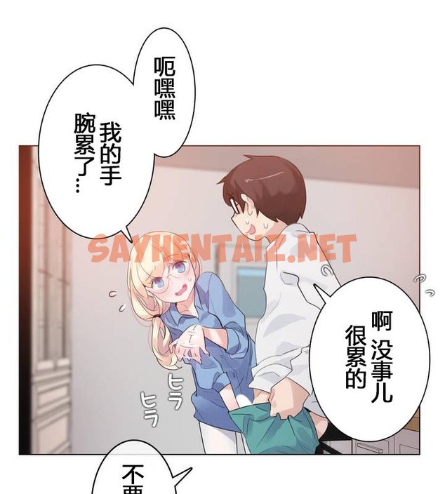 查看漫画一個變態的日常生活/A Pervert’s Daily Life / 闖進她的生活 - 第29話 - sayhentaiz.net中的2321820图片