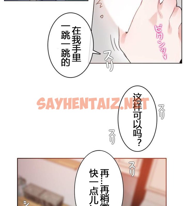 查看漫画一個變態的日常生活/A Pervert’s Daily Life / 闖進她的生活 - 第29話 - sayhentaiz.net中的2321827图片