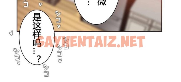 查看漫画一個變態的日常生活/A Pervert’s Daily Life / 闖進她的生活 - 第29話 - sayhentaiz.net中的2321828图片