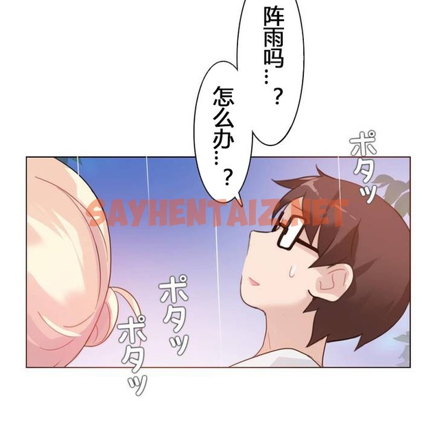 查看漫画一個變態的日常生活/A Pervert’s Daily Life / 闖進她的生活 - 第29話 - sayhentaiz.net中的2321865图片