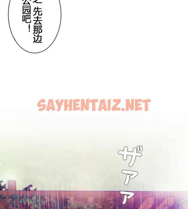 查看漫画一個變態的日常生活/A Pervert’s Daily Life / 闖進她的生活 - 第29話 - sayhentaiz.net中的2321867图片