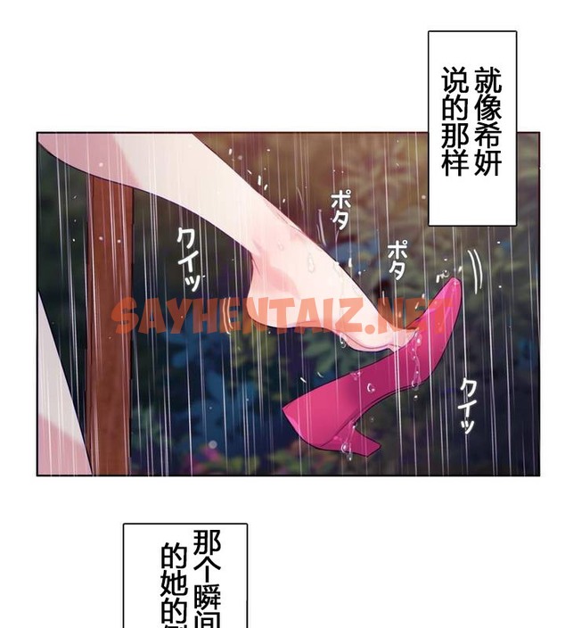 查看漫画一個變態的日常生活/A Pervert’s Daily Life / 闖進她的生活 - 第29話 - sayhentaiz.net中的2321874图片