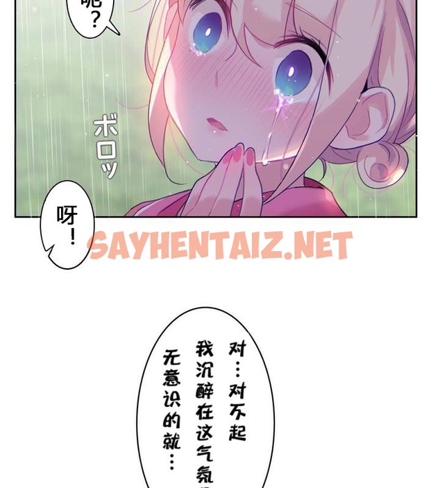 查看漫画一個變態的日常生活/A Pervert’s Daily Life / 闖進她的生活 - 第29話 - sayhentaiz.net中的2321879图片