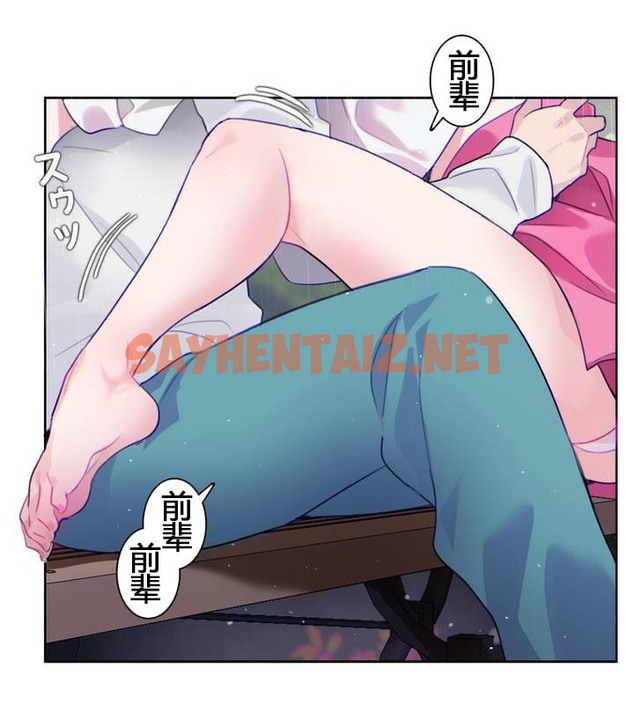 查看漫画一個變態的日常生活/A Pervert’s Daily Life / 闖進她的生活 - 第29話 - sayhentaiz.net中的2321885图片