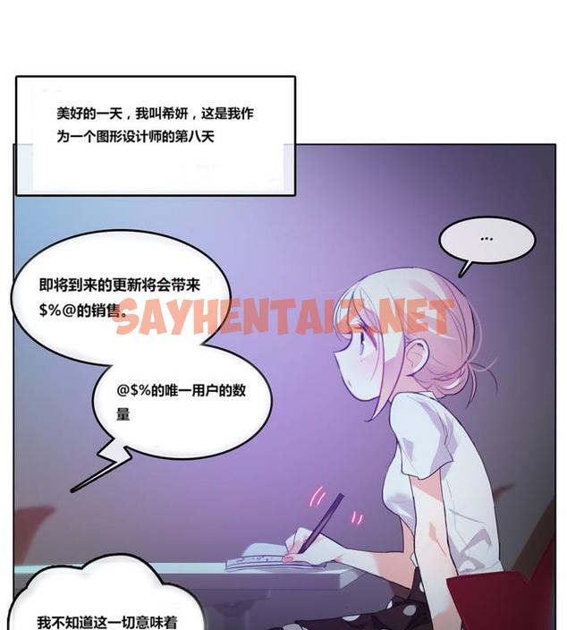 查看漫画一個變態的日常生活/A Pervert’s Daily Life / 闖進她的生活 - 第3話 - sayhentaiz.net中的2319581图片