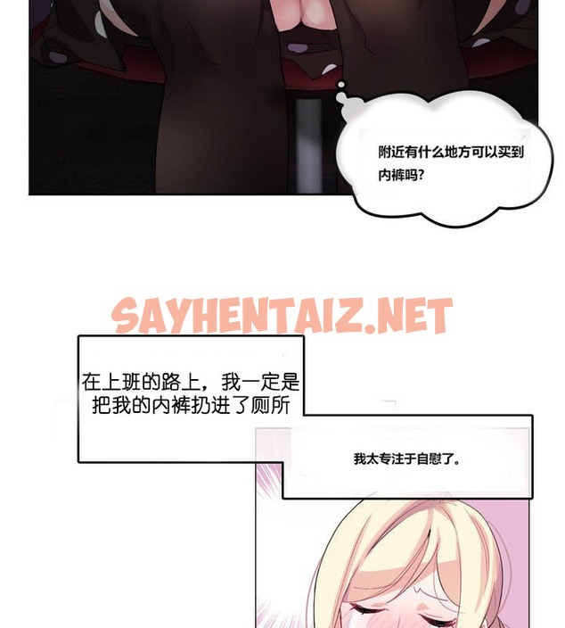 查看漫画一個變態的日常生活/A Pervert’s Daily Life / 闖進她的生活 - 第3話 - sayhentaiz.net中的2319586图片