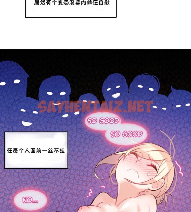 查看漫画一個變態的日常生活/A Pervert’s Daily Life / 闖進她的生活 - 第3話 - sayhentaiz.net中的2319602图片