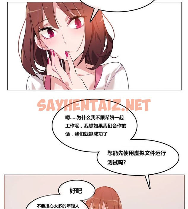 查看漫画一個變態的日常生活/A Pervert’s Daily Life / 闖進她的生活 - 第3話 - sayhentaiz.net中的2319641图片