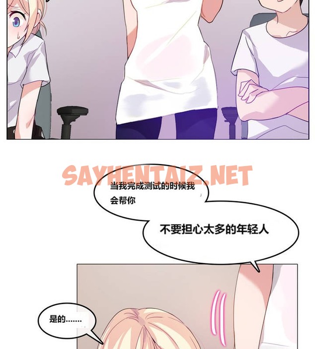 查看漫画一個變態的日常生活/A Pervert’s Daily Life / 闖進她的生活 - 第3話 - sayhentaiz.net中的2319643图片