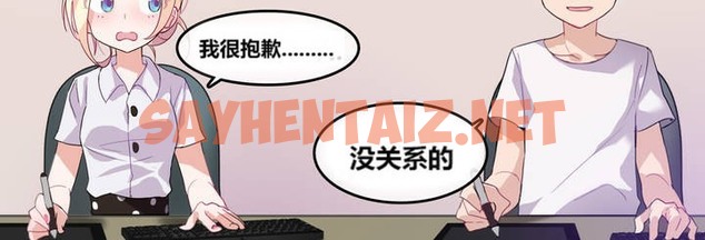 查看漫画一個變態的日常生活/A Pervert’s Daily Life / 闖進她的生活 - 第3話 - sayhentaiz.net中的2319646图片