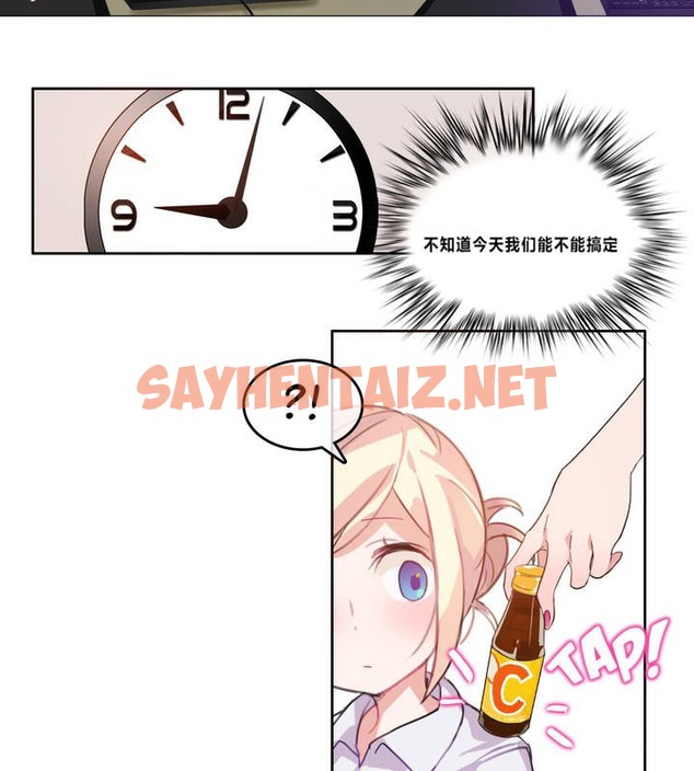 查看漫画一個變態的日常生活/A Pervert’s Daily Life / 闖進她的生活 - 第3話 - sayhentaiz.net中的2319647图片