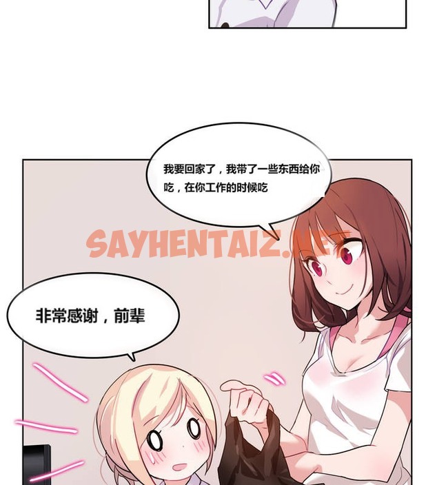 查看漫画一個變態的日常生活/A Pervert’s Daily Life / 闖進她的生活 - 第3話 - sayhentaiz.net中的2319648图片