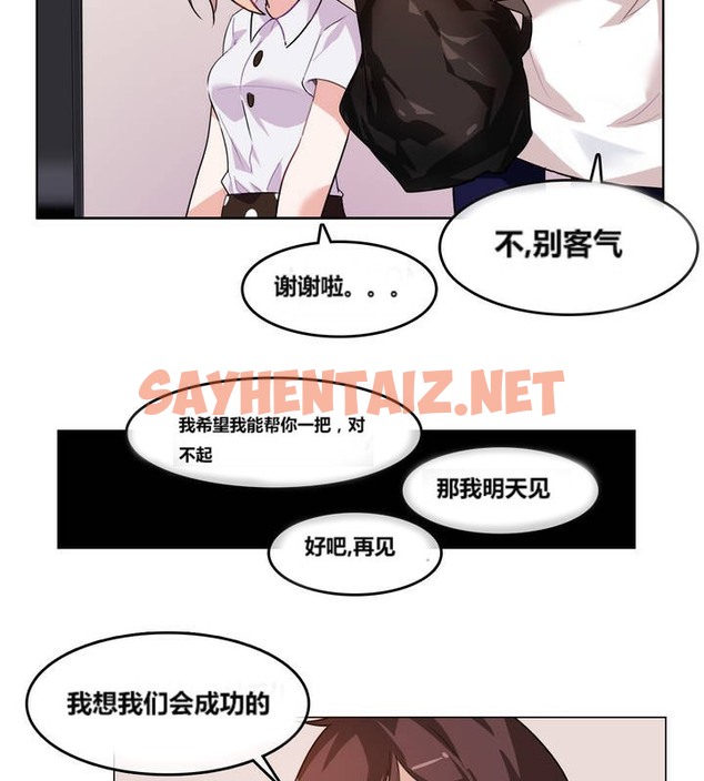 查看漫画一個變態的日常生活/A Pervert’s Daily Life / 闖進她的生活 - 第3話 - sayhentaiz.net中的2319649图片