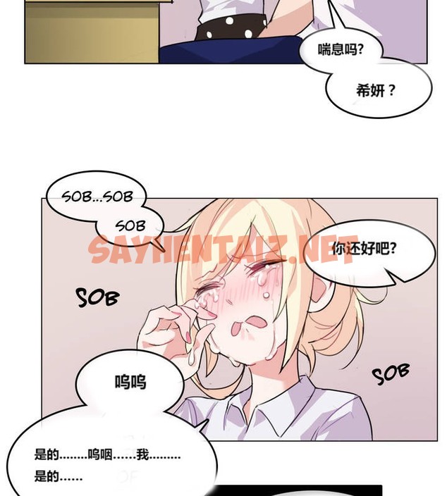 查看漫画一個變態的日常生活/A Pervert’s Daily Life / 闖進她的生活 - 第3話 - sayhentaiz.net中的2319652图片